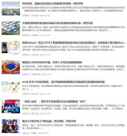 醫(yī)藥化工產(chǎn)業(yè)全方位服務(wù) 供應(yīng)、求購、定制合成與技術(shù)轉(zhuǎn)讓